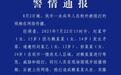14岁女孩遭殴打，两名未成年人拟送矫正，专门学校是个什么学校