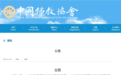 中国佛教协会发布公告：同意对释永信的戒牒予以注销