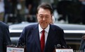 尹锡悦躺在地上强烈反抗，独检组将采取强制手段