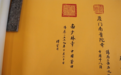 佛缘之路通关宝牒：六面棱镜下的文化传承与时代共鸣