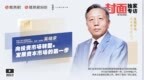 对话吴晓求：向投资市场转型，是发展资本市场的第一步｜《封面》