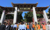 直击论坛：中外嘉宾参观莆田广化寺