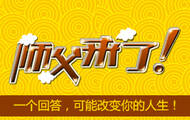  [师父来了14]了意法师：赚钱发财背后的秘密 