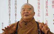 星云大师：出家77年的遗憾与期待 