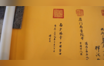 佛缘之路通关宝牒：六面棱镜下的文化传承与时代共鸣